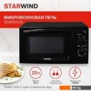 Микроволновые печи StarWind SWM5420