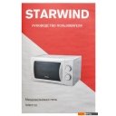 Микроволновые печи StarWind SMW3720