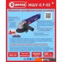 Угловые шлифмашины (болгарки) ДИОЛД МШУ-0.9-02 Угловые шлифмашины (болгарки) ДИОЛД МШУ-0.9-02