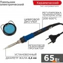 Паяльники и паяльные лампы Rexant 12-0620