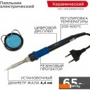 Паяльники и паяльные лампы Rexant 12-0620