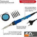Паяльники и паяльные лампы Rexant 12-0621 Паяльники и паяльные лампы Rexant 12-0621