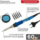 Паяльники и паяльные лампы Rexant 12-0621