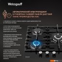 Варочные панели Weissgauff HGG 451 BFV