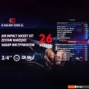 Наборы инструментов Everforce EF-68262-5MPB (26 предметов)