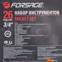 Наборы инструментов FORSAGE F-68263-9 (26 предметов)