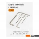 Наборы инструментов Forstime FT-38841 (216 предметов)
