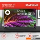 Телевизоры StarWind SW-LED43UG405