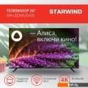 Телевизоры StarWind SW-LED55UG403