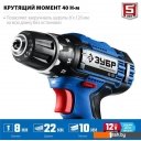 Шуруповерты, гайковерты, электроотвертки Зубр Профессионал DL-121-22F (с 2-мя АКБ, LED фонарь, кейс)