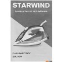 Утюги StarWind SIR2430