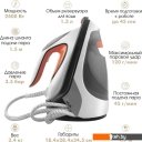 Утюги VLK Vesuvio 5500 (белый/черный/оранжевый)
