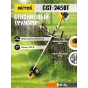 Триммеры Huter GGT-2450T