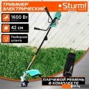 Триммеры Sturm GT1600BS