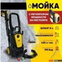 Мойки высокого давления Huter W195-PW Smart Professional