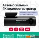 Автомобильные видеорегистраторы Roadgid Tube