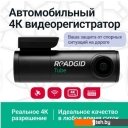 Автомобильные видеорегистраторы Roadgid Tube