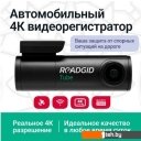 Автомобильные видеорегистраторы Roadgid Tube