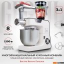 Кухонные комбайны, машины и планетарные миксеры GFgril GF-KP50