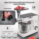 Кухонные комбайны, машины и планетарные миксеры GFgril GF-KP50