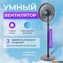 Вентиляторы и охладители воздуха Evolution AirLeaf AL-823R Smart (серый)