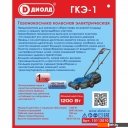 Газонокосилки ДИОЛД ГКЭ-1 10112010