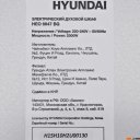 Духовые шкафы Hyundai HEO 6647 BG