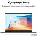 Ноутбуки Huawei MateBook D 14 2023 MDF-X 53013XET