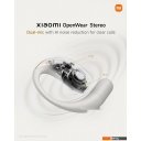 Наушники и гарнитуры Xiaomi OpenWear Stereo M2319E1 (песочный, международная версия)