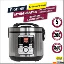 Мультиварки Pioneer MC203