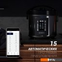Мультиварки Polaris PMC 0521 IQ Home