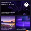 Телевизоры Яндекс ТВ Станция Бейсик с Алисой 65 YNDX-00077