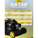 Газонокосилки Huter GLM-5.0 SP
