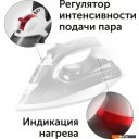 Утюги RED Solution I281