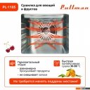 Сушилки для овощей и фруктов Pullman PL-1105 (зеленый)