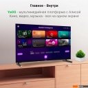 Телевизоры Digma DM-LED32SBB32