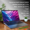 Ноутбуки Digma EVE C5801 DN15CN-8CXW03