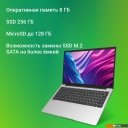 Ноутбуки Digma EVE C5801 DN15CN-8CXW03