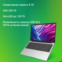 Ноутбуки Digma EVE C5801 DN15CN-8CXW03