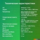 Ноутбуки Digma EVE C5403 DN15CN-4BXW02