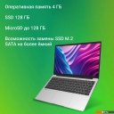 Ноутбуки Digma EVE C5403 DN15CN-4BXW02