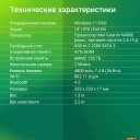 Ноутбуки Digma Eve C4403 DN14CN-4BXW04