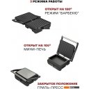 Электрогрили Pioneer GR1064E
