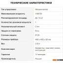 Обогреватели StarWind SHV1010