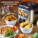 Фритюрницы GFgril GFF-025