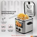 Фритюрницы GFgril GFF-025