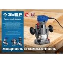 Фрезеры Зубр ФПК-750Н