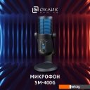 Микрофоны Oklick SM-400G
