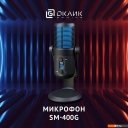 Микрофоны Oklick SM-400G