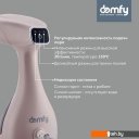 Пароочистители и отпариватели Domfy DSC-GS310 (бежевый)